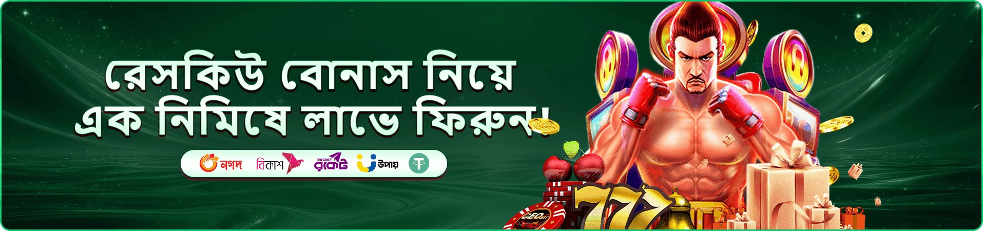 লিডারবোর্ড প্রচার ছবি